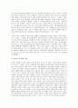 마르크스의 인간론 연구 2페이지