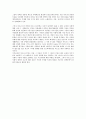 마르크스의 인간론 연구 5페이지