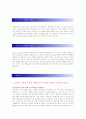 [  STX엔진 - 3D설계 ] 합격 자기소개서 합격 예문 (자소서 샘플) 2페이지