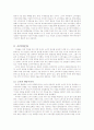 소비자행동론의이해. 소비자권리의 사회적 책임 2페이지