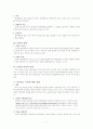 행정법. 행정행위(개념, 특징, 성립요건, 효력, 하자, 폐지 등) 6페이지