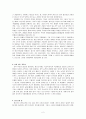 청소년 위기상담을 발달적 측면의 청소년위기 2페이지