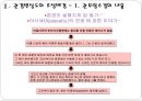 일본 서복사소장 고려시대 관경십육관변상도 연구 4페이지