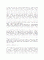 동양사개론 당송변혁기론부터 송대까지 6페이지