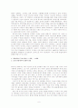 동양사개론 상 6페이지