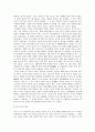 명말청초 사회변화 중 인구의 이동과 그 영향 2페이지
