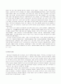 명말청초 자본주의 맹아론과 인구이동 4페이지