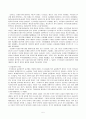 명말청초 자본주의 맹아론과 인구이동 5페이지