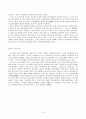 명말청초 자본주의 맹아론과 인구이동 6페이지