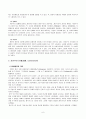 사회주의공산주의 6페이지