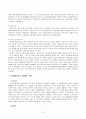 사회주의공산주의 8페이지