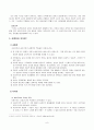 사회주의공산주의 9페이지