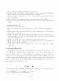 사회주의공산주의 10페이지