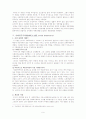 社會主義와 共産主義 이론과 쟁점 사회주의와 공산주의 9페이지