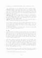 社會主義와 共産主義 이론과 쟁점 사회주의와 공산주의 10페이지