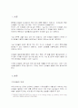 인쇄술의 탄생과 종류 2페이지