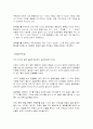 인쇄술의 탄생과 종류 8페이지