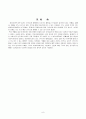 전남지역 답사를 다녀와서 답사보고서-역사 9페이지