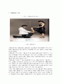 (A+자료)카달로그의 마케팅, 성공사례, 마케팅전략, 성공전략, 경영전략분석, 정의 및 특징과 GS홈쇼핑을 통한 카달로그 향후 발전방안 4페이지