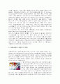 (A+자료)카달로그의 마케팅, 성공사례, 마케팅전략, 성공전략, 경영전략분석, 정의 및 특징과 GS홈쇼핑을 통한 카달로그 향후 발전방안 5페이지