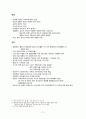 한국사 12페이지