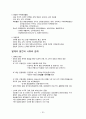 한국사 23페이지