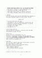 한국사 27페이지