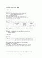 한국사 32페이지