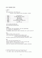 한국사 38페이지