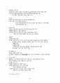한국사 45페이지