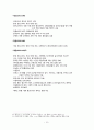 한국사 74페이지