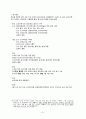 한국사 81페이지