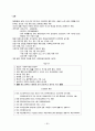 한국사 93페이지