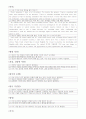 더이상 오픽은 없다 이거보고IM받았음 12페이지