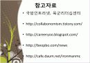 인적자원계획과 군개혁안 사례 11페이지