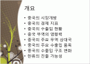 중국의 무역 2페이지