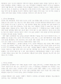 인사행정론 정리 2페이지