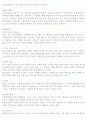 인사행정론 정리 4페이지