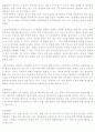 인사행정론 정리 7페이지