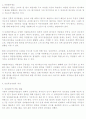 인사행정론 정리 8페이지