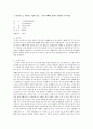 마음에 드는 한권의 그림책을 선정하여 그 그림책과 짝지어 읽을 그림책을 선택해 보고, 독서교육활동을 계획해 본다 2페이지