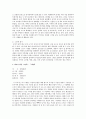마음에 드는 한권의 그림책을 선정하여 그 그림책과 짝지어 읽을 그림책을 선택해 보고, 독서교육활동을 계획해 본다 3페이지
