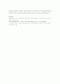 아동성폭력으로 인해 아동에게 발생할 수 있는 문제점과 대처방안에 대해 쓰시오 5페이지