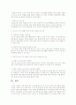 영유아의 발달적 특성을 시기별로 구분하여 기술하고 그에 맞는 적절한 프로그램을 제시 4페이지
