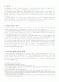 삼국시대 불교 1페이지