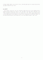 삼국시대 불교 4페이지