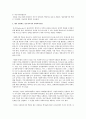 옹호자로서의 사회복지사의 역할을 요약하고 본인이 생각하는 옹호자로서의 사회복지사란 무엇인지 쓰시오 3페이지