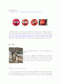 코카콜라 마케팅전략분석/서론 및 선정동기/기업소개(탄생배경/연혁/제조과정)/해외진출현황/펩시와의 비교분석/시장현황분석/코카콜라의 스포츠,컬러마케팅/STP/4P/SWOT분석/결론 5페이지