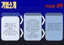 코카콜라 마케팅전략분석 / 서론 및 선정동기/기업소개 - 탄생배경/연혁/제조과정 - /해외진출현황/펩시와의 비교분석, 시장현황분석, 코카콜라의 스포츠, 컬러마케팅/STP/4P/SWOT 24페이지
