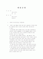[내용증명]영업분쟁에 관한 본사와 영업소간의 내용증명 1페이지